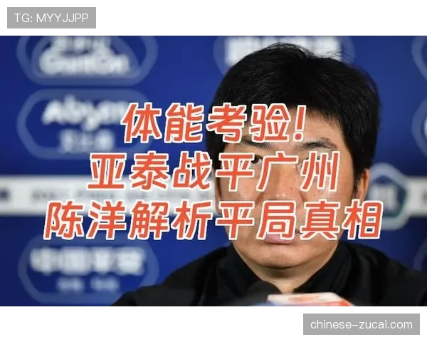 深圳新鹏城控球率联赛最低，陈洋防守反击战术面临考验